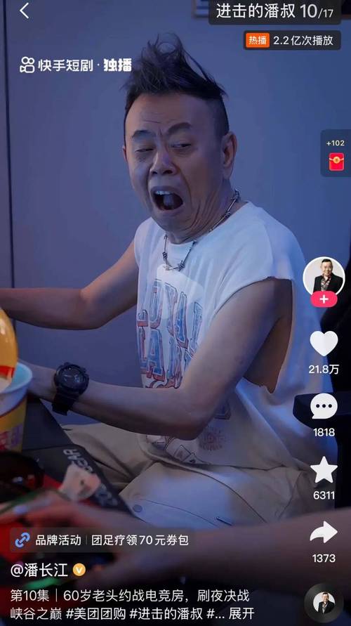 潘长江演绎跨龄爱情，68岁阔太爱上60岁保洁-图2