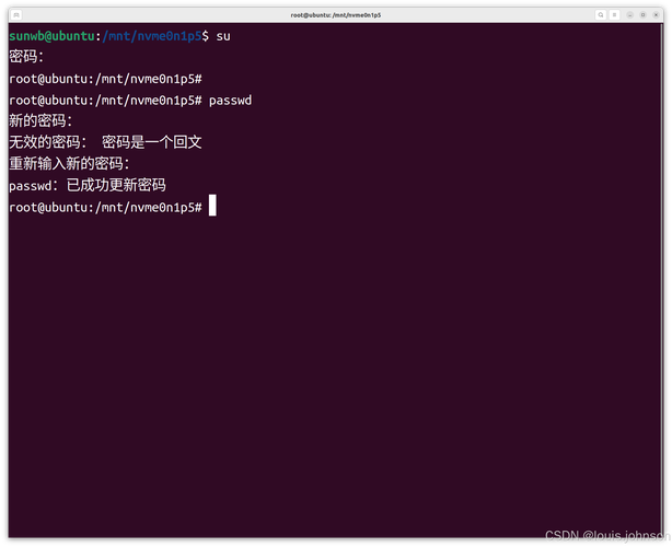 CentOS系统下root账号切换指南-图1