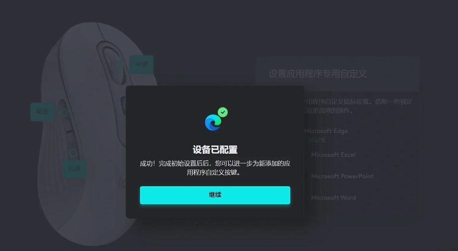 轻松卸载鼠标驱动教程-图2