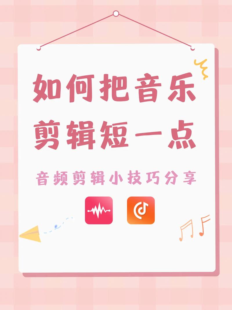 视频剪辑技巧，实现音乐无缝循环播放-图1