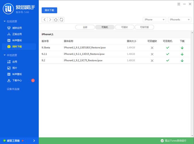 轻松解决iTunes升级报错3194的妙招-图1