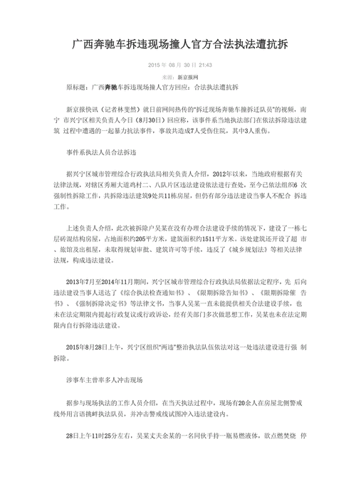 冒用执法证奔驰女司机事件处理办法探讨-图3