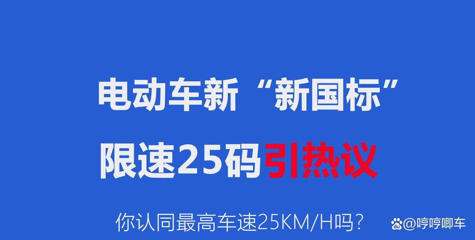 央视揭露电动车智能服务断链现象-图2