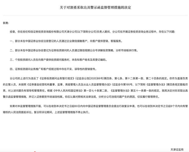 上海警方重拳整治证券投顾维权乱象-图2