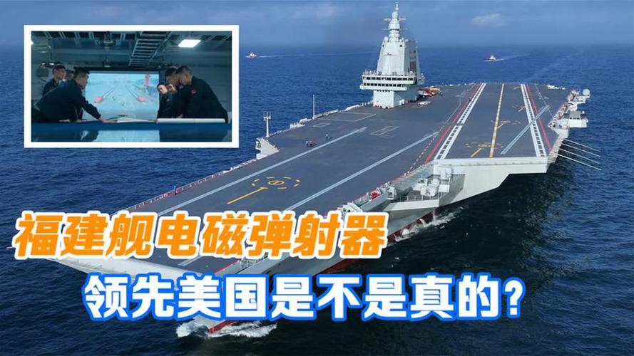 福建舰电磁弹射技术揭秘，试验背后的故事-图2
