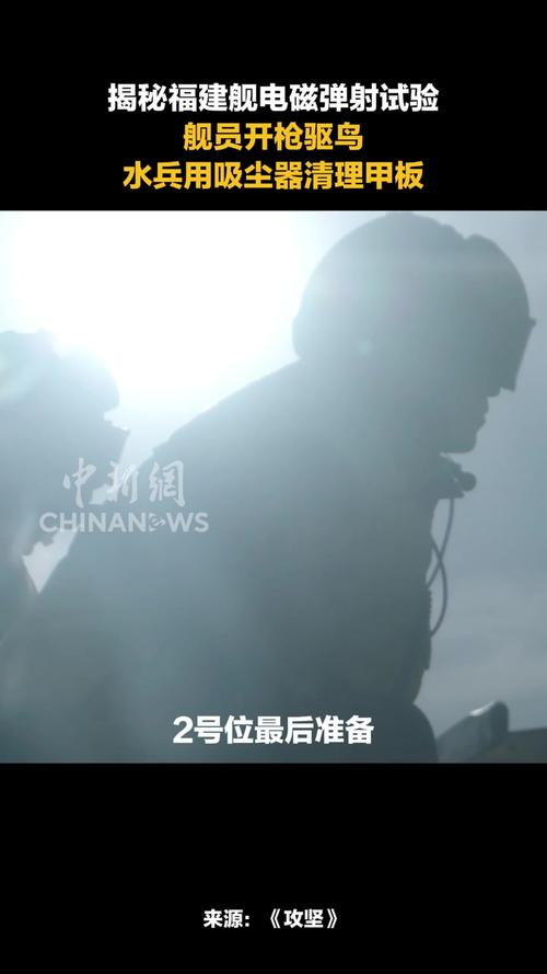 福建舰电磁弹射技术揭秘，试验背后的故事-图1