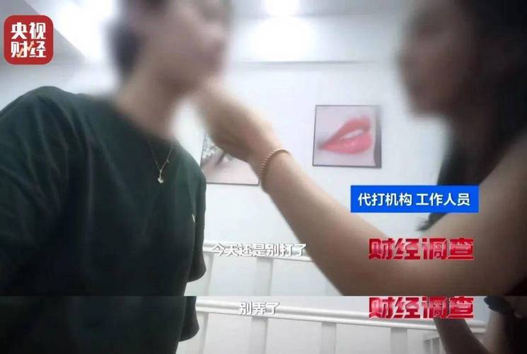 小红书沦为针剂违规代打接单平台，央视曝光！-图2