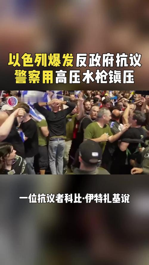 美特使以色列遇抗议围堵事件-图2 美特使以色列遇抗议围堵事件-图2