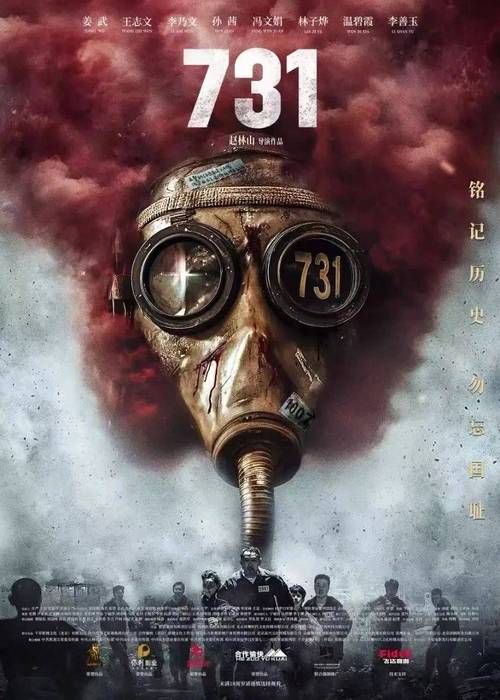 731电影纪念918上映定档预告-图2