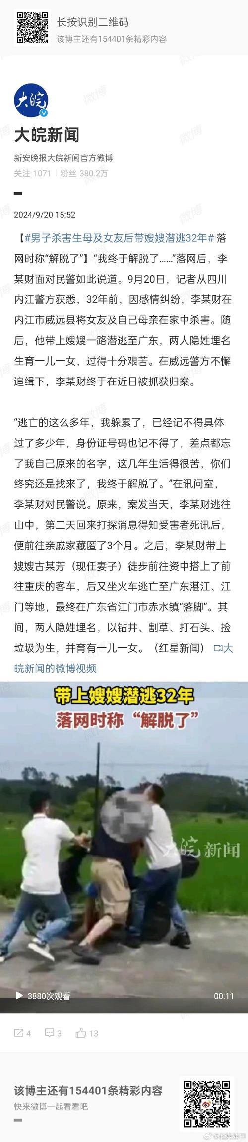 惨痛悲剧,男子残忍杀害7个月大侄女,绝望背后有何隐情?-图2 惨痛悲剧,男子残忍杀害7个月大侄女,绝望背后有何隐情?-图2