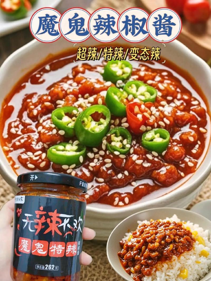 灵隐寺魔鬼辣椒酱引发热议，辣度揭秘！-图2