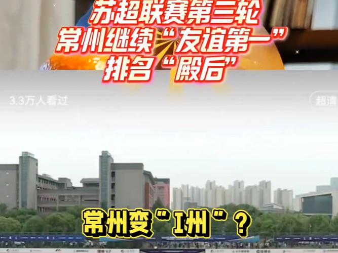 常州队创苏超最惨败绩，0-5不敌盐城-图2