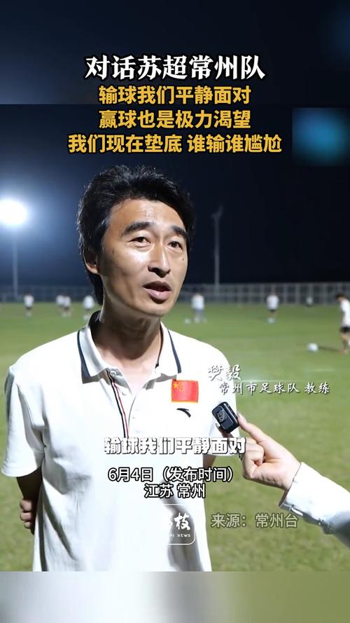 常州队创苏超最惨败绩，0-5不敌盐城-图3