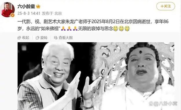 闫妮缅怀武林外传故人朱龙广，父女情深难忘-图1