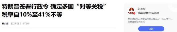 全球贸易新低潮,纽约时报称今日为黑暗历史时刻-图2 全球贸易新低潮,纽约时报称今日为黑暗历史时刻-图2