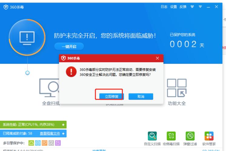 360杀毒开机报错原因解析-图3 360杀毒开机报错原因解析-图3