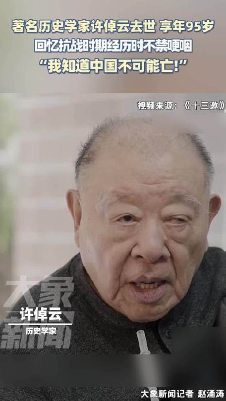 许倬云亲历抗战，坚定信念，见证中国不亡-图2