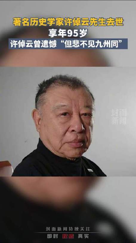 许倬云亲历抗战，坚定信念，见证中国不亡-图1