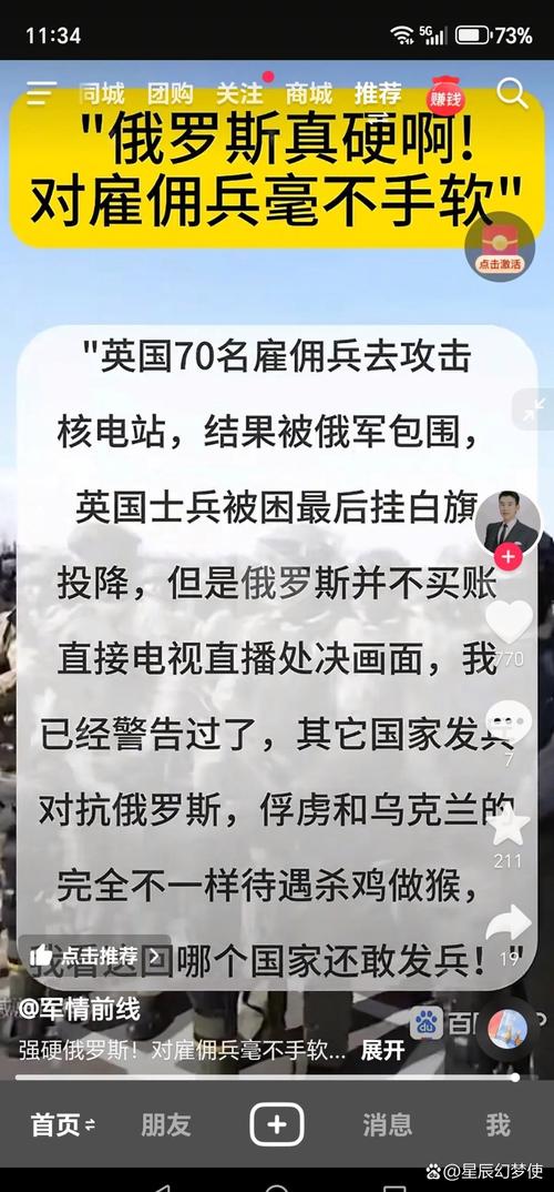俄罗斯警告，英国涉嫌栽赃行为-图3