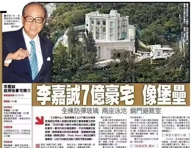 李嘉诚香港老宅出售传闻，儿子正面回应揭秘-图2