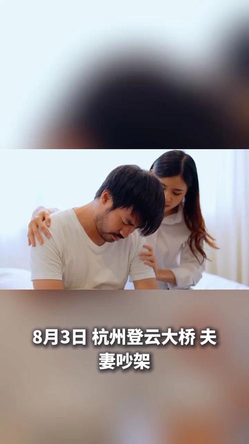 悲剧!夫妻争吵后丈夫跳河离世-图3 悲剧!夫妻争吵后丈夫跳河离世-图3