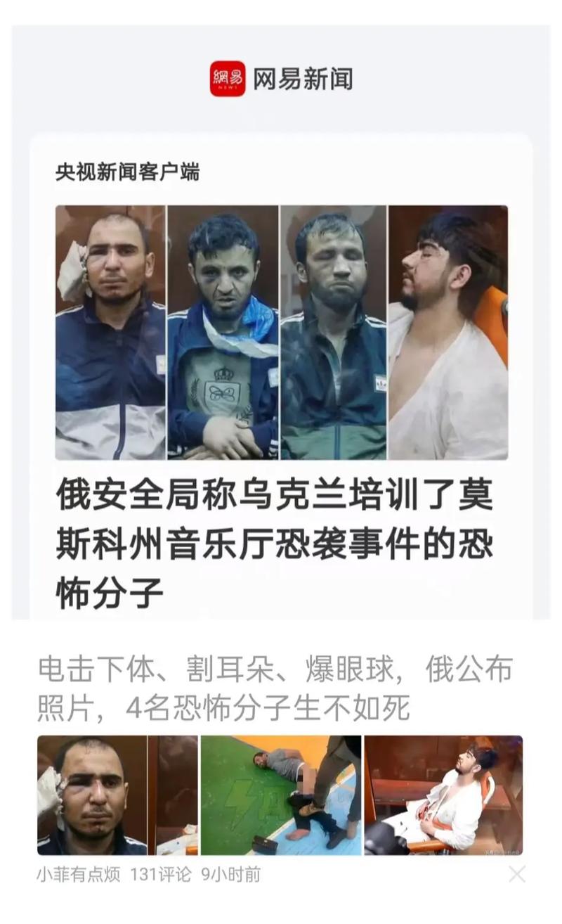 莫斯科音乐厅恐袭案部分嫌犯认罪-图2 莫斯科音乐厅恐袭案部分嫌犯认罪-图2