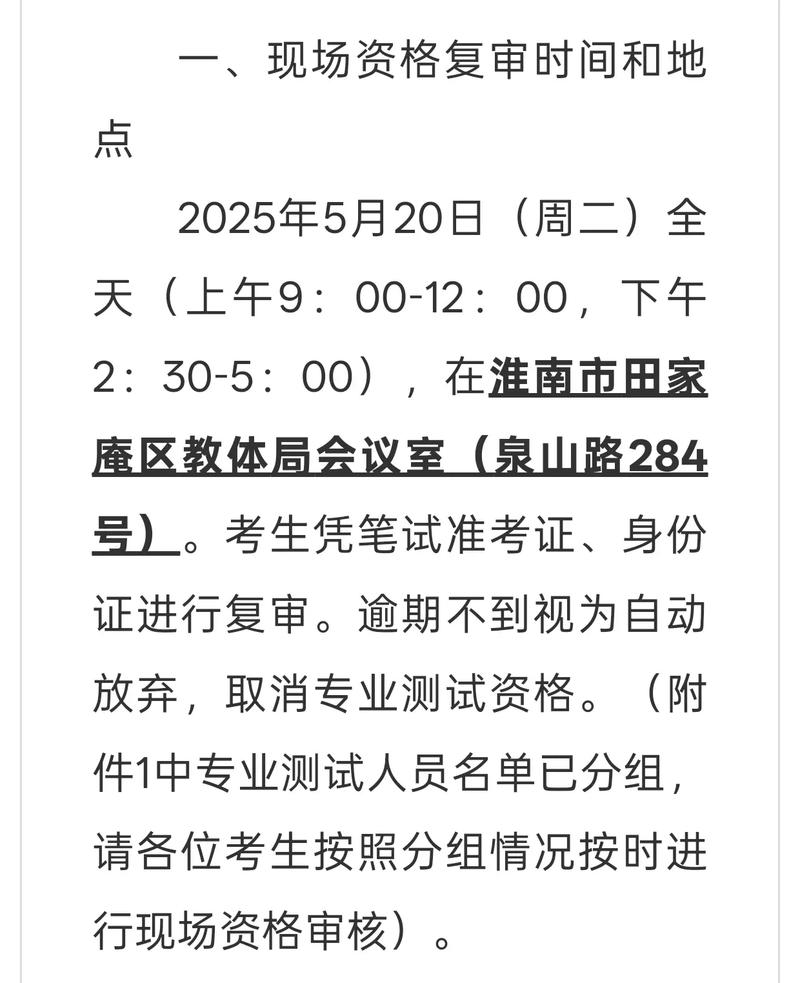 教师招聘笔试低分考生逆袭进复审引关注-图2