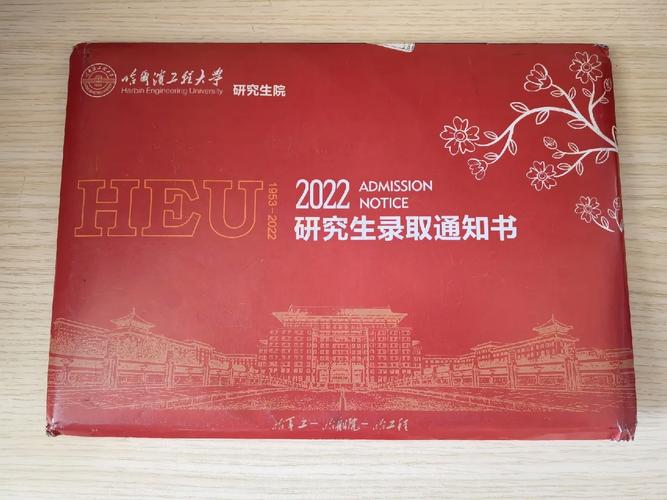 哈工程通知书封面揭秘，101驱逐舰风采再现-图3
