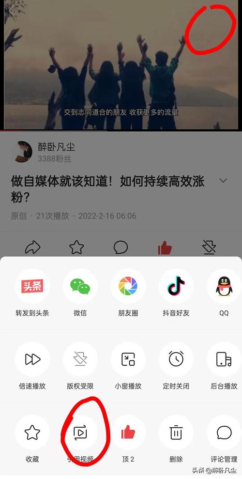 如何制作恶语伤人视频剪辑教程?-图3 如何制作恶语伤人视频剪辑教程?-图3