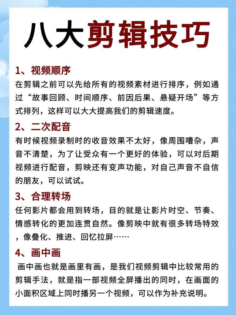 特效助力视频剪辑讲解攻略-图3