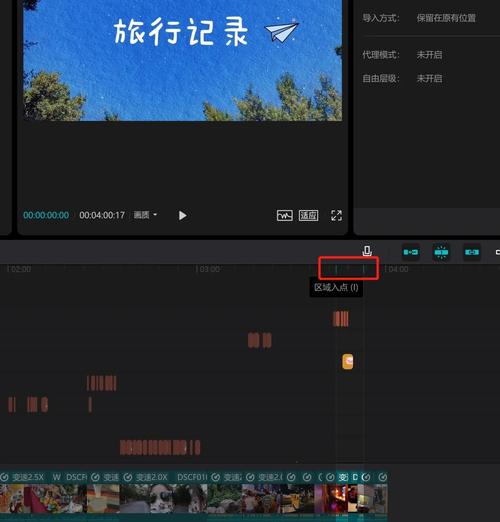 雷叔视频剪辑导出教程-图2