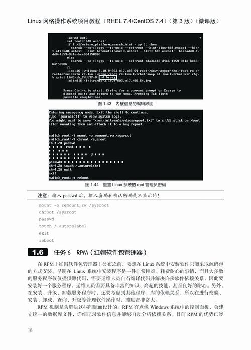 CentOS系统下安装程序的常用命令详解-图2