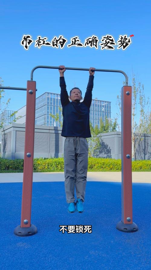 单杠健身视频剪辑指南-图3