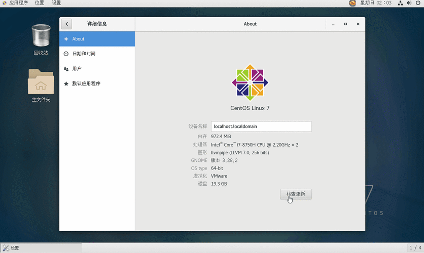 在CentOS GNOME桌面中轻松设置中文环境的指南-图3 在CentOS GNOME桌面中轻松设置中文环境的指南-图3