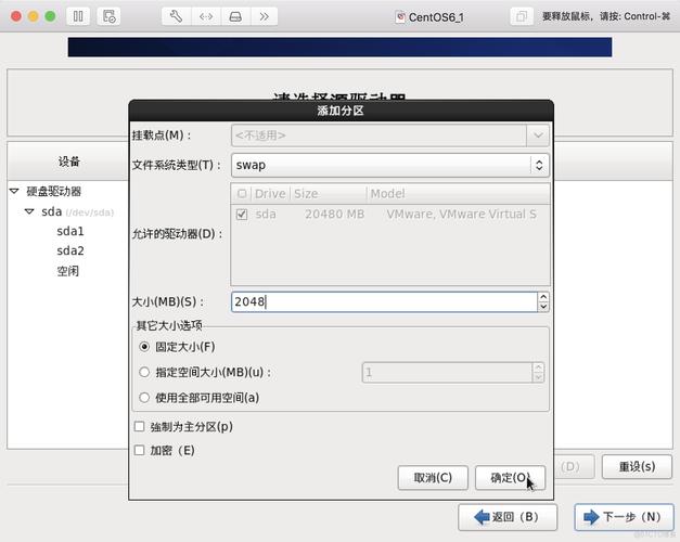 CentOS 6安全配置指南-图3