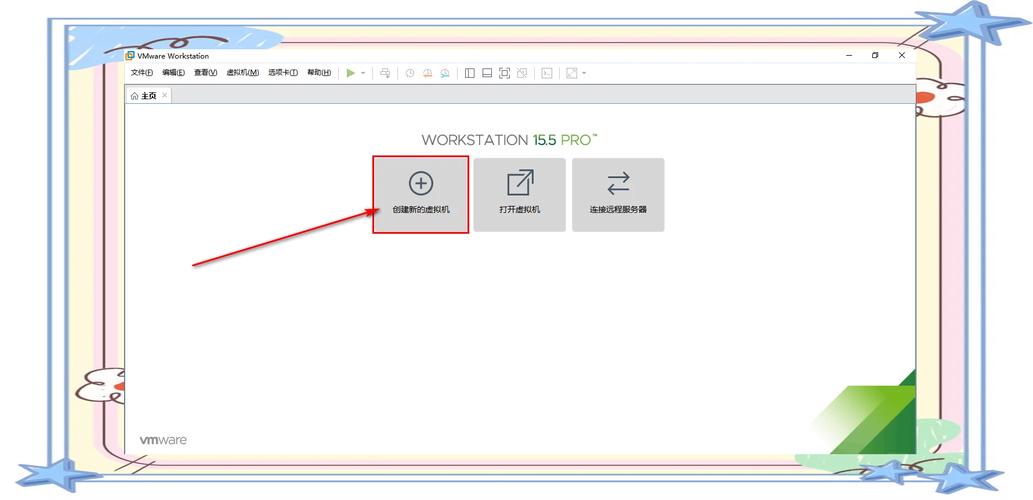 VMware中CentOS安装指南-图3
