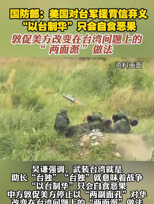 台媒曝光,台军方催促美方返还滞留资金-图2 台媒曝光,台军方催促美方返还滞留资金-图2