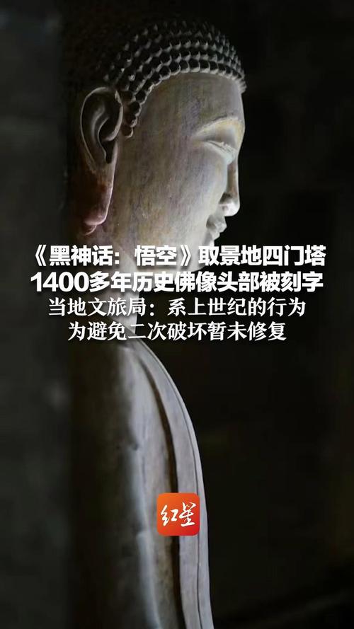 黑神话,悟空取景地遭遇游客不文明刻字事件-图1 黑神话,悟空取景地遭遇游客不文明刻字事件-图1