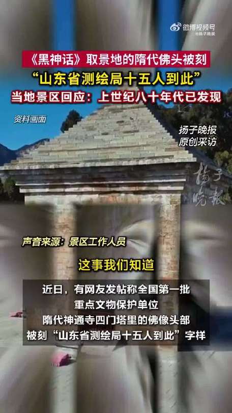 黑神话,悟空取景地遭遇游客不文明刻字事件-图3 黑神话,悟空取景地遭遇游客不文明刻字事件-图3