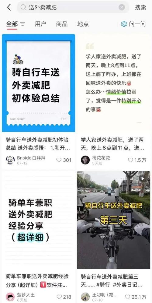 90后银行职员夫妻双重身份，下班变身外卖骑手解压-图2