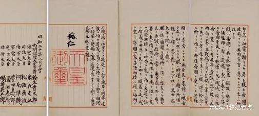 终战诏书原件将在日本展出引关注-图1
