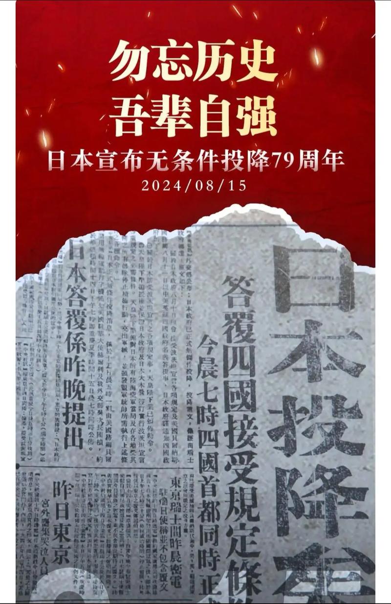终战诏书原件将在日本展出引关注-图3