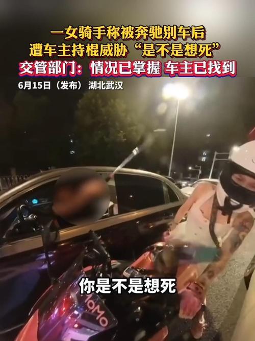 甘南奔驰逆行辱骂骑手事件引发关注-图3 甘南奔驰逆行辱骂骑手事件引发关注-图3