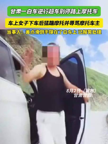 甘南奔驰逆行辱骂骑手事件引发关注-图2 甘南奔驰逆行辱骂骑手事件引发关注-图2