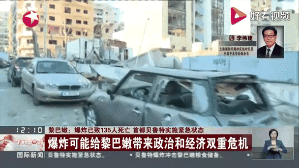 黎巴嫩总统呼吁彻查贝鲁特港大爆炸真相-图2
