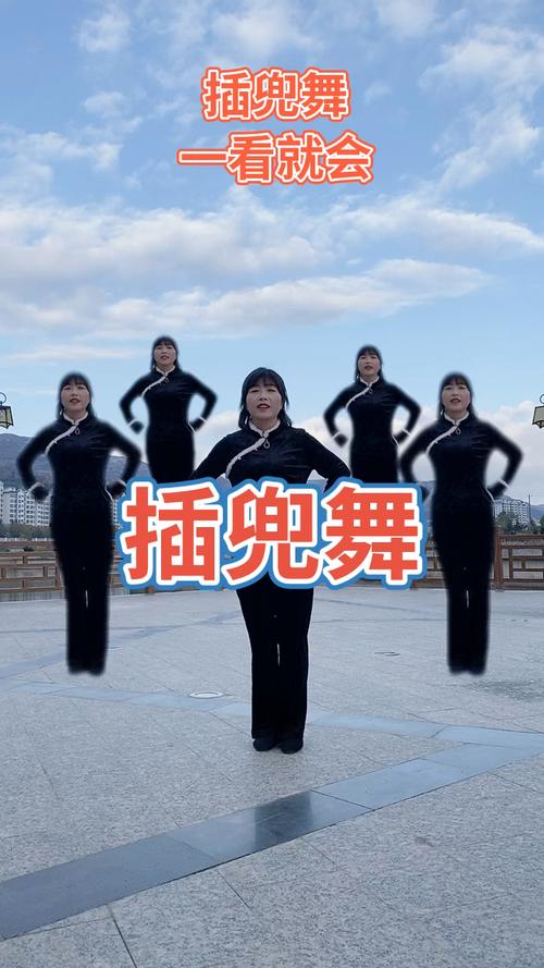 插兜舞视频剪辑教程,轻松掌握详细步骤解析-图3 插兜舞视频剪辑教程,轻松掌握详细步骤解析-图3