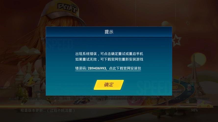 快速破解程序卡壳00%报错难题-图3