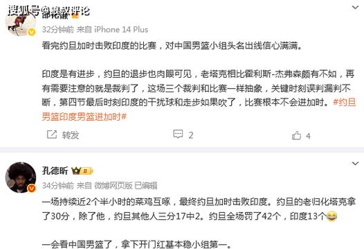 约旦男篮加时力克印度,勇夺胜利荣耀-图2 约旦男篮加时力克印度,勇夺胜利荣耀-图2