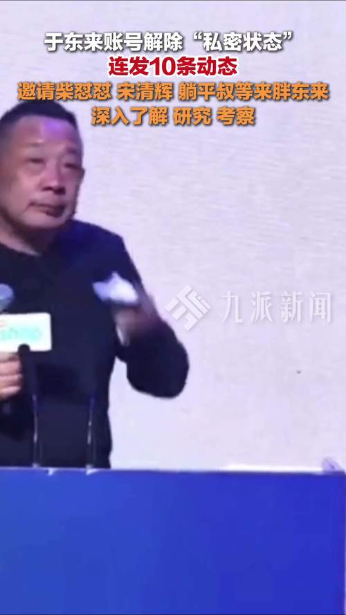 于东来手术六天，最新动态揭秘-图3