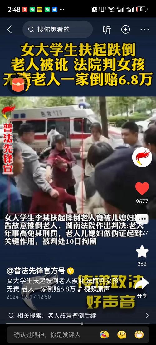 扶老反被诬,女子维权两月后获道歉信-图2 扶老反被诬,女子维权两月后获道歉信-图2